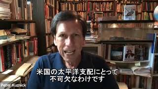Peter Kuznick: U.S. never leaves Okinawa. part 3/7 (日本語字幕付)