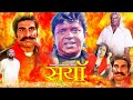 Mithun Chakraborty Full Action Movie Surya Hindi Full Action Movie Bollywood Movie