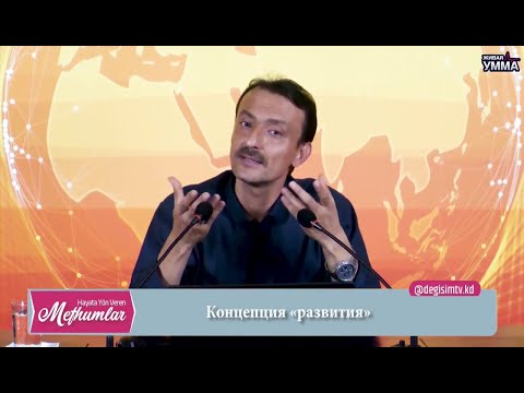 ТЕМА: «РАЗВИТИЕ». ЧАСТЬ 1