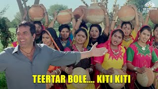 Teetar Bole…Kiti Kiti | Maidan-E-Jung | Shakti Kapoor | Kader Khan | Bollywood Funny Song