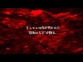 2019/8/24-25 ガソリン#8「夜よ、あけるな。」trailer