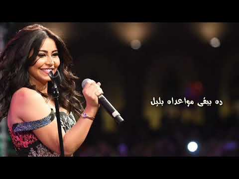 حبيبي ناساي ناساي