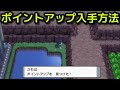 【ポケモン ダイパリメイク】ポイントアップ『ポケットモンスター ブリリアントダイヤモンド・シャイニングパール』