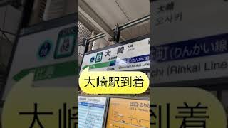まめきちまめこガチャはガシャポンワールド情報通り大崎駅構内にある#Shorts