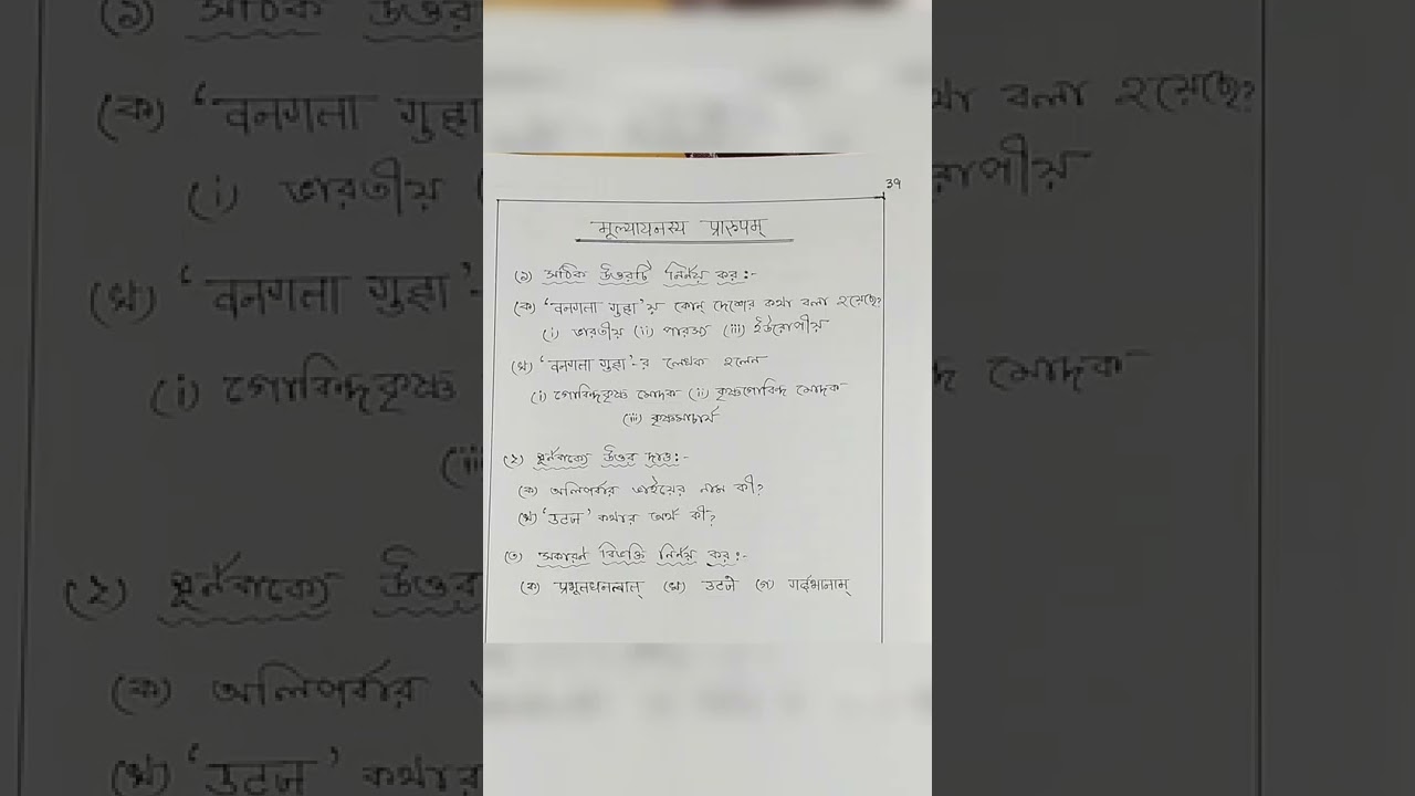 Learning Design,B.Ed 3rd semester.