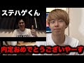 SESに内定したステハゲくんへ先輩エンジニアから一言
