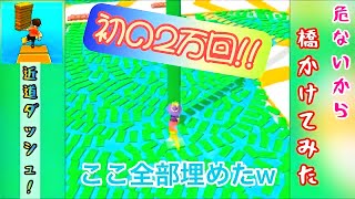 【近道ダッシュ！】ショートカットラン嗜んでみた screenshot 4
