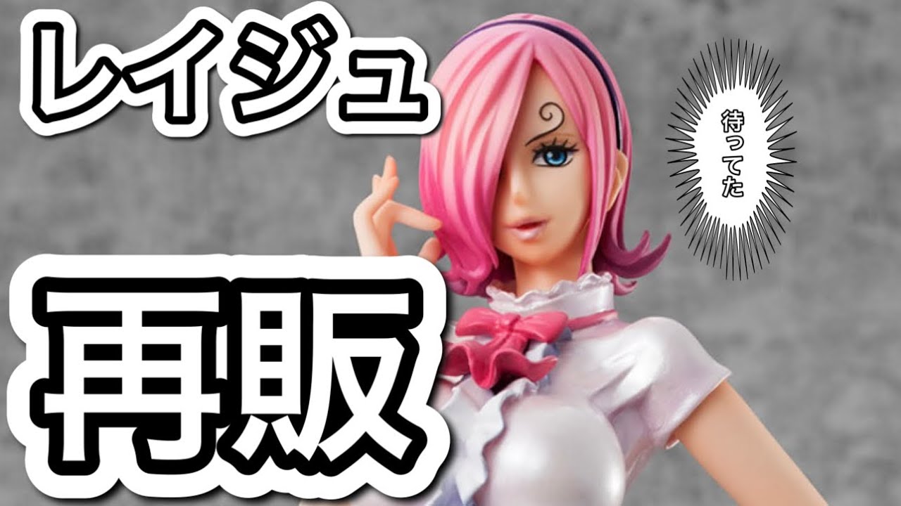 メガハウス POP ワンピース