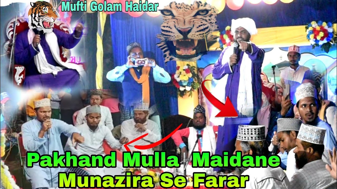 Pakhand Mulla Maidane Munazira Se Farar//Mufti Golam Haidar//At.Ahiyas.Jajpur.Odisha.