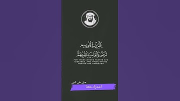 تلاوة عطرة للقارئ الشيخ خالد الجليل 🎧❤👌🏻
