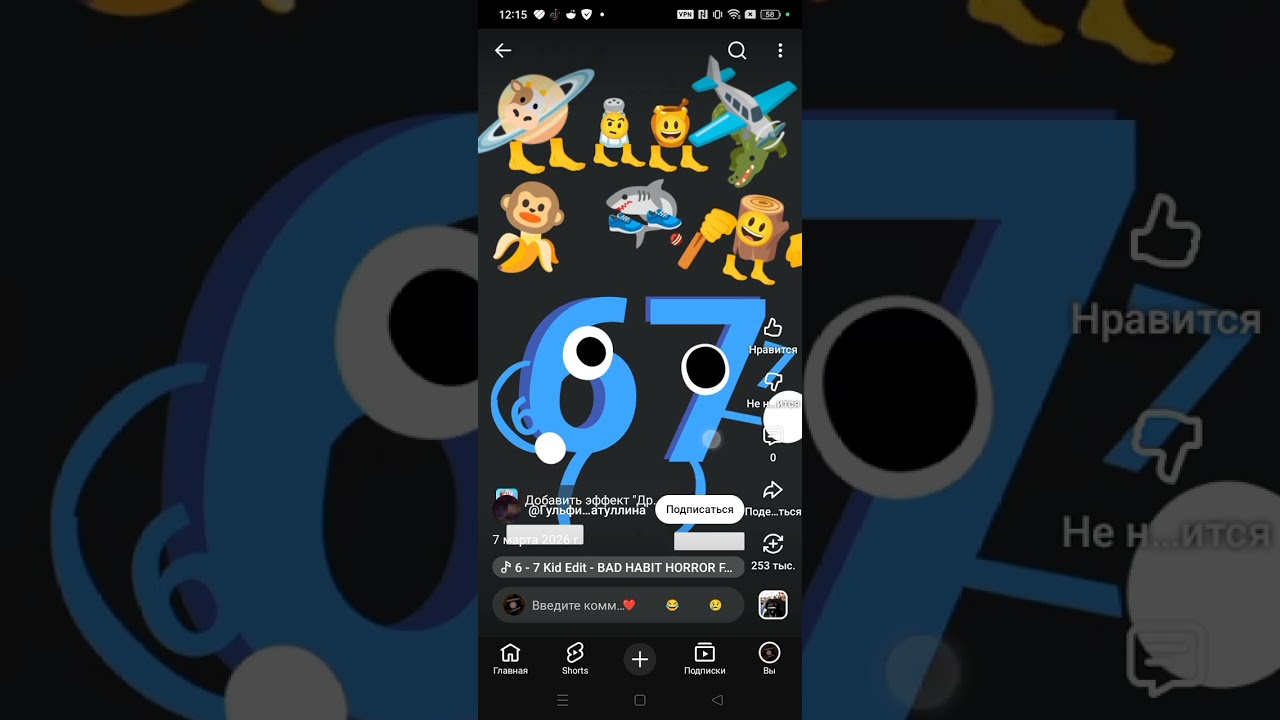 Смотрю других подписчиков