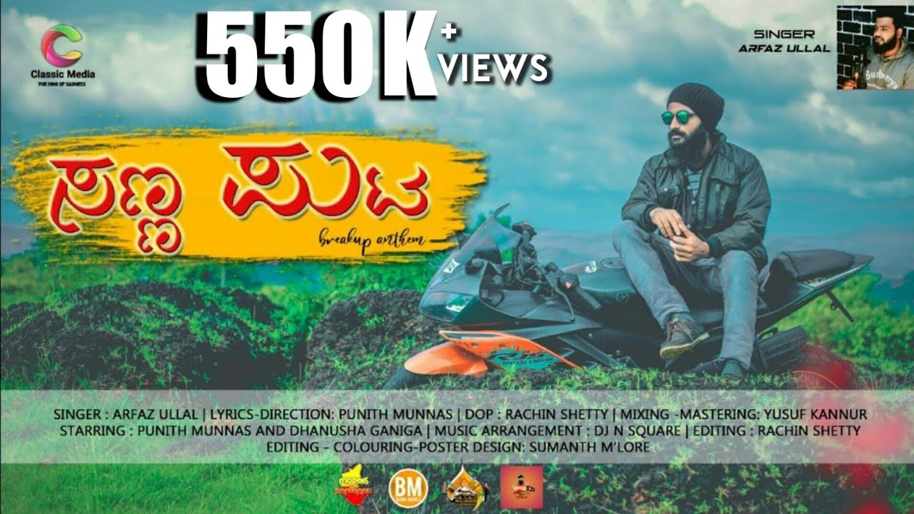 Sanna Puta    Kannada Album Song  Arfaz Ullal  Punith Munnas  Dhanusha  Classic Media