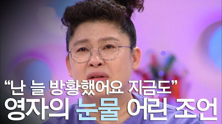 [안녕하세요] 영자 언니의 진심 어린 조언 "난 늘 방황했어요 지금도"