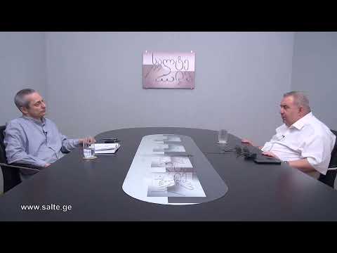 9.6.2020 - \"სამართალი და სამართლიანობა. შეხვედრა მეორე. \"