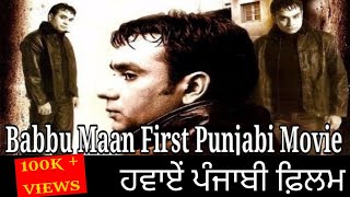 Babbu Maan First Punjabi Movie Hawayein || BABBU MAAN HAWAYEIN PUNAJBI MOVIE2020||