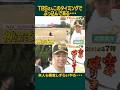 TBSさんこのタイミングでぶっ込む💥 #wbc #THE神業チャレンジ #近藤健介 #侍ジャパン