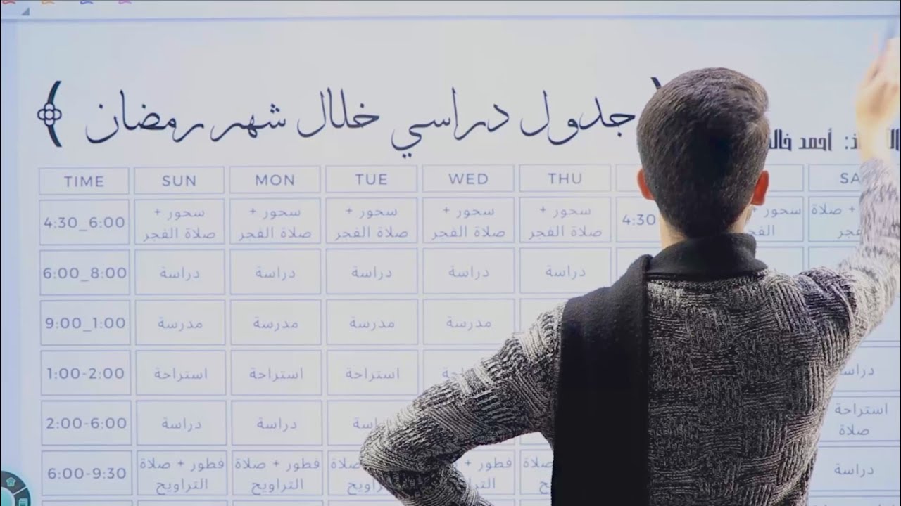 كيف ندرس في رمضان ؟ ( أفضل جدول دراسي خلال شهر رمضان 🌙 )