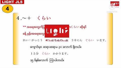 N5 Grammar Lesson 11