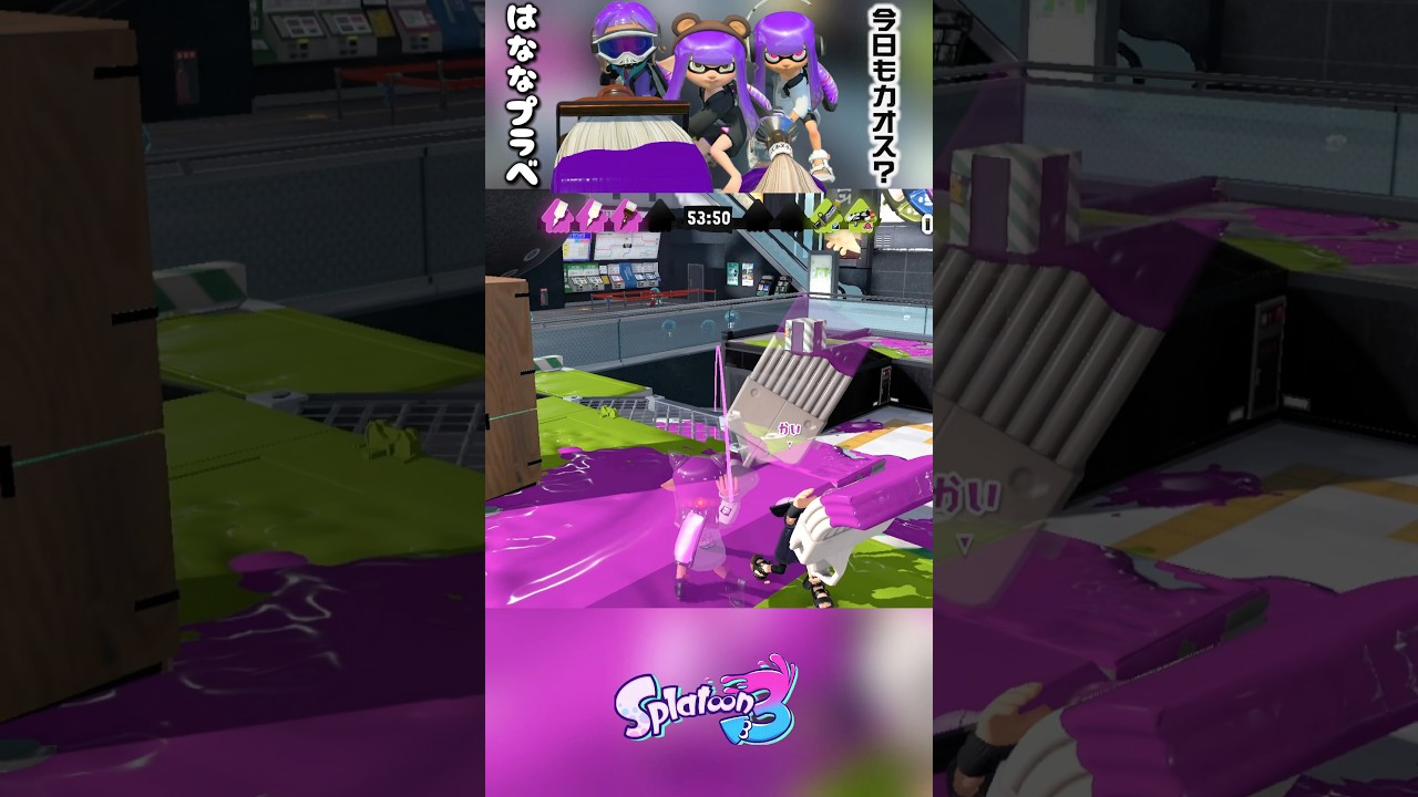 プラベの様子 #スプラトゥーン3 #スプラ3 #プラベ#shorts #はななタイム