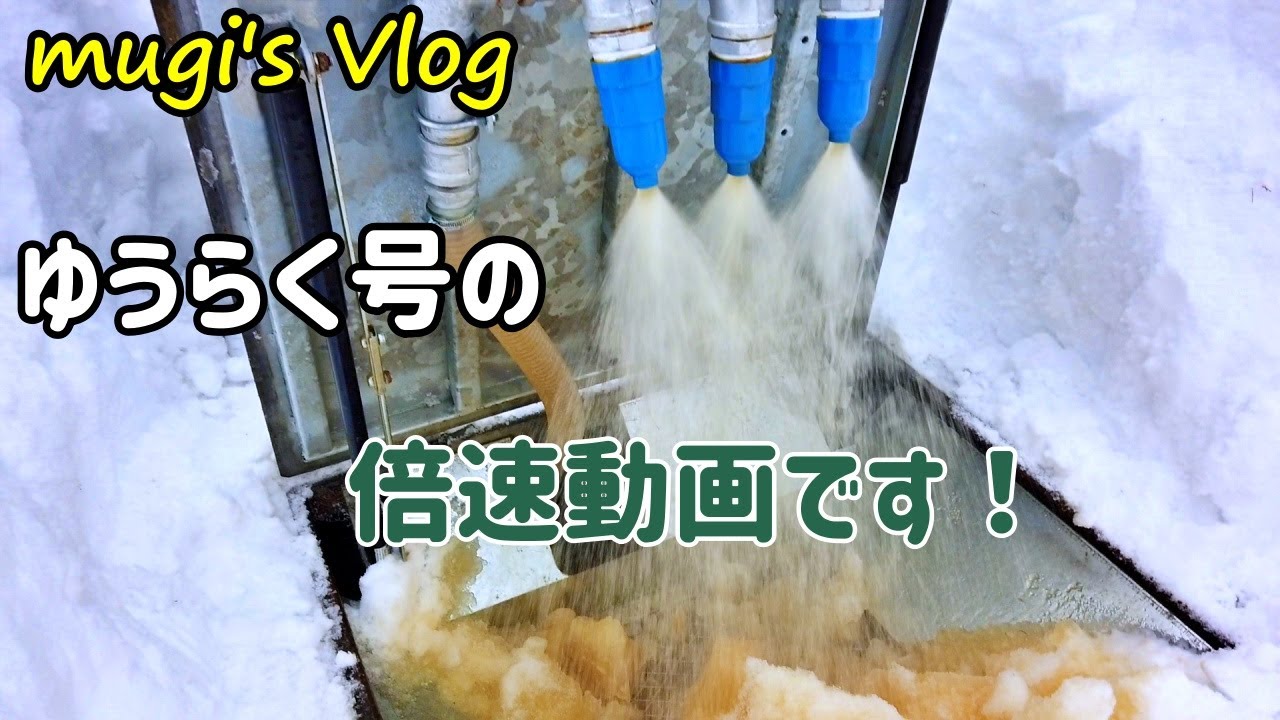 The complete version of the snow melting machine 