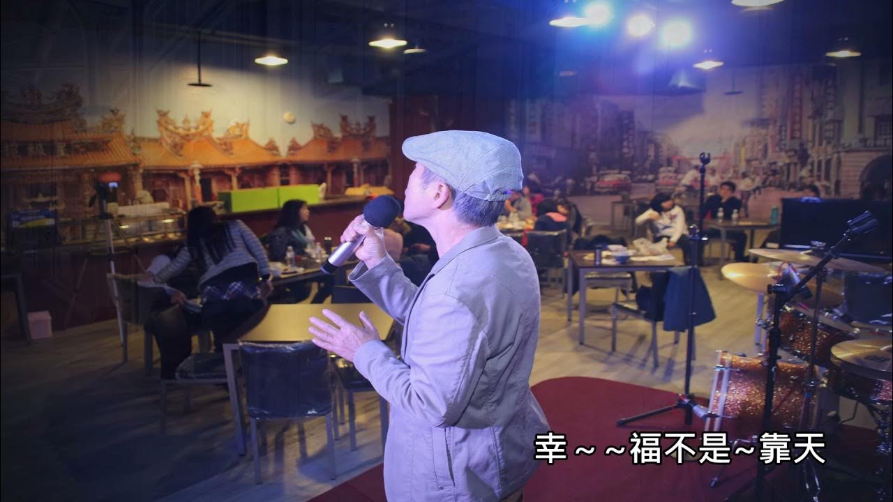 詹雅雯《難渡情關》練唱-邱攝 cover 詹雅雯《難渡情關》練唱-邱攝 cover