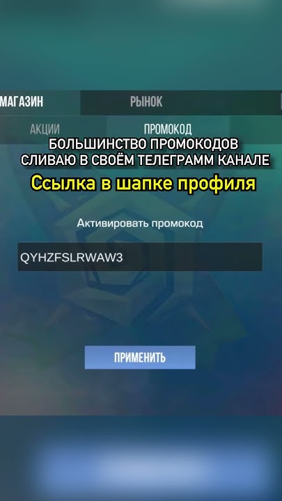 Новые промокоды в стандофф 2 #shorts #standoff2 #стандофф2 - YouTube
