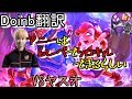 LOL Doinb翻訳 ♯53アニーは６レベでソロキルできるらしい【アニーVSヤスオ】