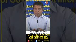 නලින්ද ඇමතිගේ අදහස