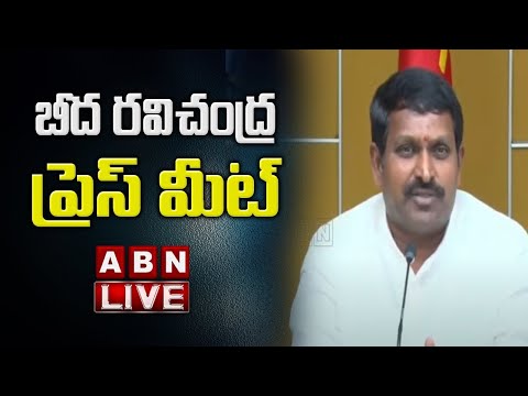 LIVE : TDP Leader Beda Ravichandra Yadav Press Meet  || ABN Telugu - ABNTELUGUTV
