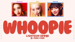 LIGHTSUM (라잇썸) Whoopie [Color Coded Lyrics | Rom / Han / Eng]