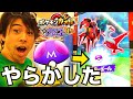 【マスターボール出ちゃいます。】ポケモンガオーレ ウルトラレジェンド1弾 マッシブーン ラティアス ウルトラビースト でんせつのポケモン ゲット ゲーム実況 pokemon ga-ole game