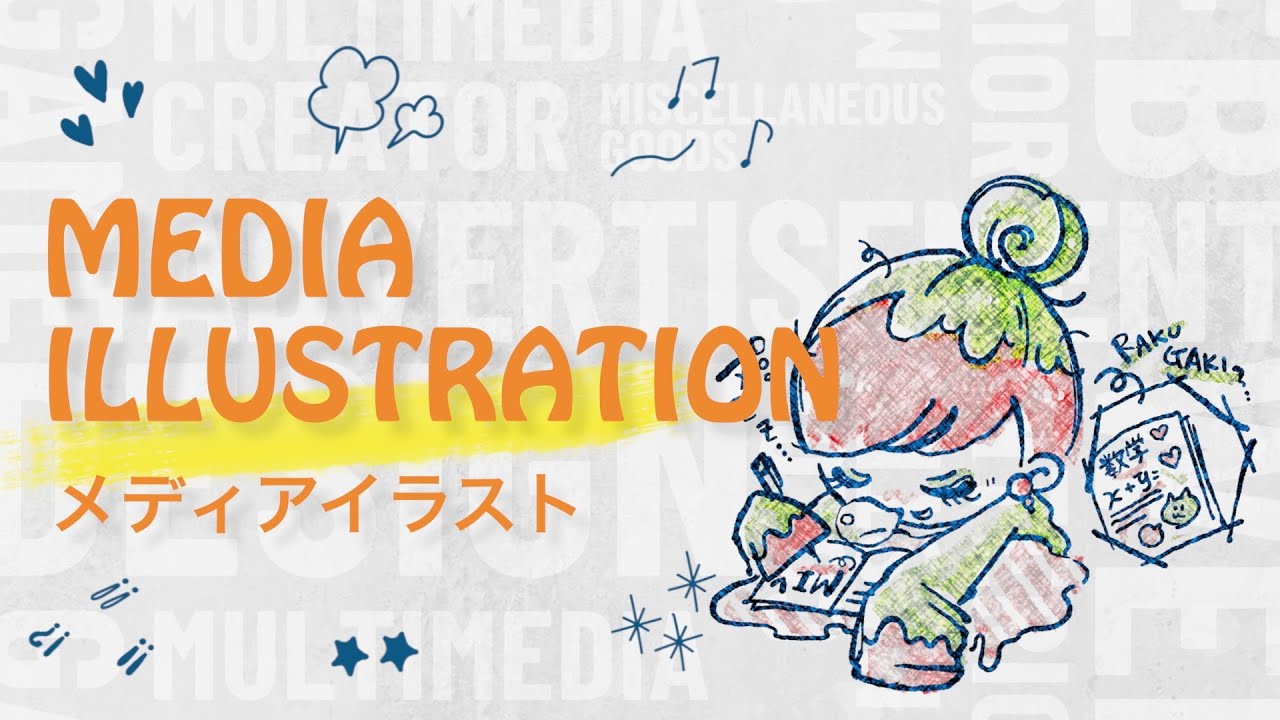 仙台デザイン専門学校 21年度 卒業制作 メディアイラストコース 2 Youtube