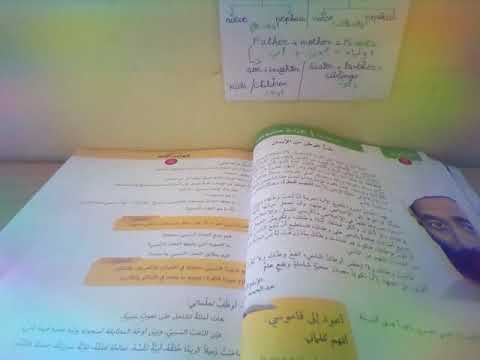 تحضير نص حب الوطن من الايمان