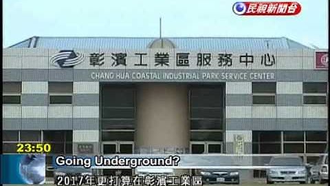 CPC, Taipower deny report that they are burying carbon