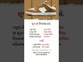 શુજ નો બીજનેશ