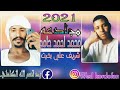 الشاعر محمد احمد حامد والشاعر شريف علي بخيت مجادعه