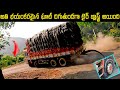 Heavy Loaded Truck Tire Got Blast While Turning at Ghat Road - Truck Driver Difficulty