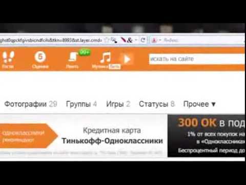 смотреть в одноклассниках закрытые страницы смотреть в одноклассниках закрытые страницы