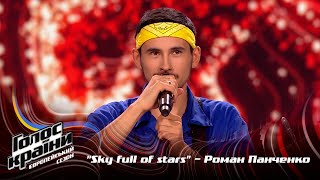 Roman Panchenko - Sky full of stars - Blind Audition - The Voice Show Season 13