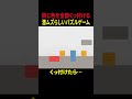 激ムズと噂のパズルゲームに挑むてんげき【ユウゴウパズル】