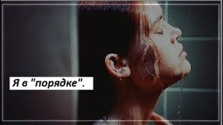 sad multifandomIIЯ в ""порядке". sad multifandomIIЯ в ""порядке".