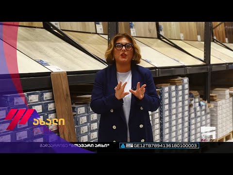 ახალი სახლი - 18.09.2022