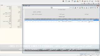 Sahlisoft Hospital سهلي سوفت - المشافي الدرس الرابع screenshot 2