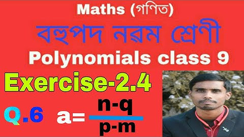 Class 9 maths Exercise 2.4 q no 6 solution in assamese || polynomials || chapter 2 ||