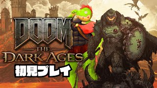 中世でもデーモン狩り！！ #05【川鰐グラムのDOOM: The Dark Ages】