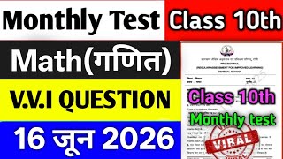 Class 10 Math Monthly test vvi question 16 June 2026 | Monthly test class 10 important question
