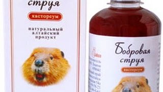 Как принимать бобровую струю при импотенции(, 2016-01-09T02:18:40.000Z)