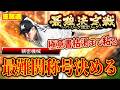 最強戦前夜、キーマン称号全部決める【プロスピA】