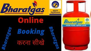 Bharat Gas Online Booking kaise kare new | how to book bharat gas online easy way | Hindi Guide |