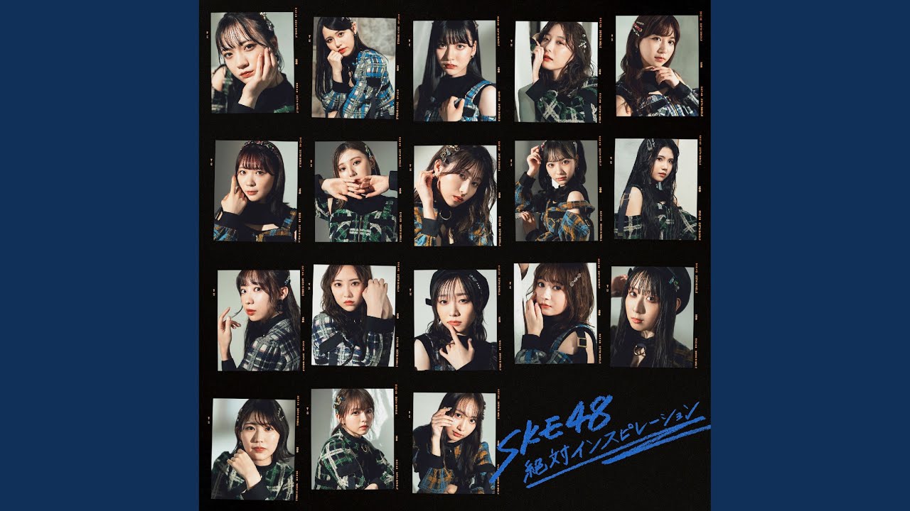 絶対インスピレーション - エケペディア